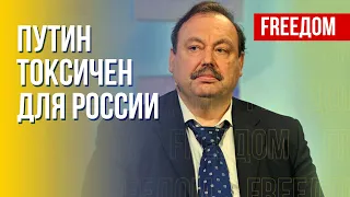 Гудков: На Путина повышают голос генералы – его считают лузером