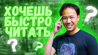 Квест «Супермозг» Бонусы  День 34  Скорочтение /джим квик / как улучшить память