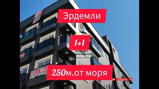 Эрдемли, квартира 1+1 рядом с красивой набережной.