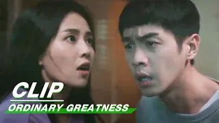 Clip: Xiajie And Dawei Find Out The Truth | Ordinary Greatness EP18 | 警察荣誉