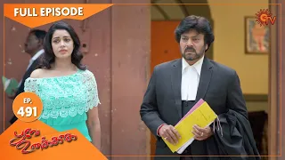 Poove Unakkaga - Ep 491 | 17 March 2022 | Tamil Serial | Sun TV