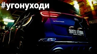 Sportage угоняют? Особенности защиты от угона Kia Hyundai