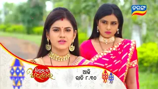 Sindurara Adhikara | 27th June 2022 | Episodic Promo-615 | Tarang TV | Serial Hungama