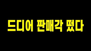 "기회는 단 한번뿐입니다 꼭 잡으세요!!" 피파4