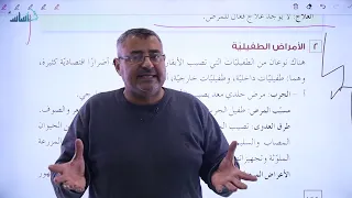 الانتاج الحيواني   المستوى الثالث   الأمراض المعدية 2