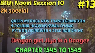 Battle through the heavens session 10 episode 13 | btth novel chapter 1545 to 1549 hindi explanation