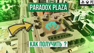 Как получить парк Paradox Plaza в Cities: Skylines на PS5 // PS4 // XBOX // PC