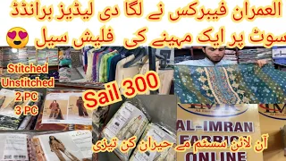 Al Imran Fabrics Branded Ladies Suit **sale** 300 | Saya Sahar Gul Ahmad J. Anaya Fancy Suits