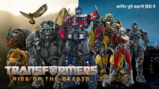 Transformers: Rise of the Beasts Film Explained in Hindi | Sci fi mystery movies explained in hindi