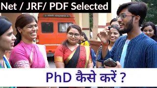 PhD कैसे करें ? NET/ JRF / PDF Qualified By Rashmi Ma'am