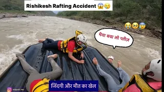 River Rafting accident In Rishikesh | Raft Flip During Rafting In Rishikesh | Rafting In Rishikesh