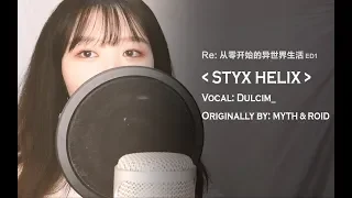 RE: Zero ED1 FULL - "STYX HELIX"  -  MYTH & ROID | Cover by Dulcim_