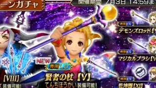 DFFOO [JP] - Krile LD Banner