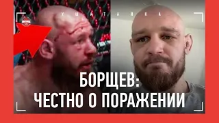 Борщев: "Я был наполовину в нокауте..." / ОТ ДУШИ про Усика, инфляция в США, КАК ОРОЛБАЙ ОТРАВИЛСЯ