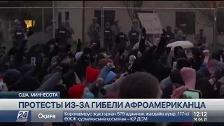 Протесты в Миннесоте не утихают