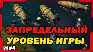 ЭПИЧНАЯ ДУЭЛЬ ЛУЧШИХ Российских игроков В Red Alert 3