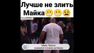 Майк Тайсон вырубил человека из шоу😱