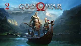 God of War - Опушка диколесья