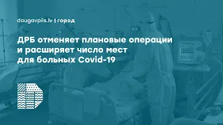 ДРБ отменяет плановые операции и расширяет число мест для больных Covid-19