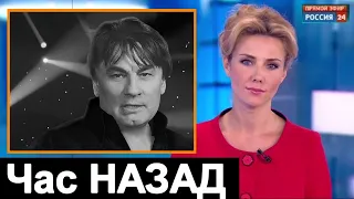 Первый канал сообщил... Серов Час НАЗАД