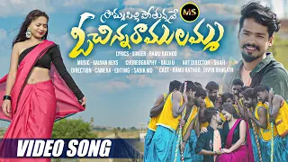 SOMMASILLI POTHUNNAVE O CHINNA RAMULAMMA | FULL SONG | RAMU RATHOD | DIVYA BHAGAT | #MSADDA