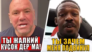 ДИКИЙ СКАНДАЛ! ДАНА УАЙТ ОТВЕТИЛ ПРО ОСКАРА! КАМАРУ УСМАН КОРОЛЬ P4P, НОВОСТИ ММА