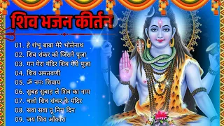 shiv bhajan_ Bholenath bhakti song_ Nonstop shiv bhajan #bhaktisong #Shivbhajan शिव आराधना Bhakti