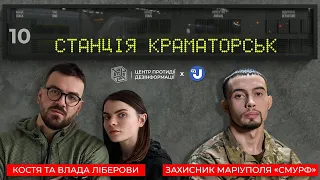 «Смурф» в «Станції Краматорськ» про Маріуполь, «Азовсталь», полон і реабілітацію військових