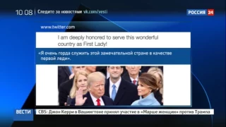 Мелания Трамп опубликовала первый твит после инаугурации президента