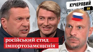 путін посланий богом, соловйов краде, ківа продає Україну - триває війна в Україні