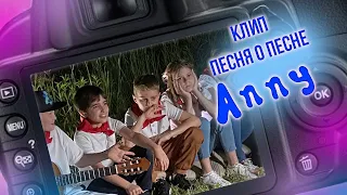 Песня о песне клип Anny  Singer. Исполнение русской песни Анной Бажановой.