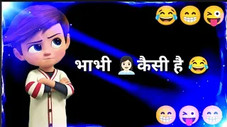 Aur bata 😄bhabhi 👩🏻‍💼kaisi | funny status | comedy status | WhatsApp status | status |