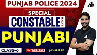 Punjab Police Constable 2024 Punjabi Class | Punjabi Class For Punjab Police Constable By Puneet Sir