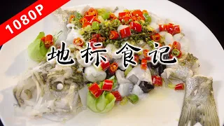 The taste of Laoguang Season 6 ep4｜Authentic cuisine