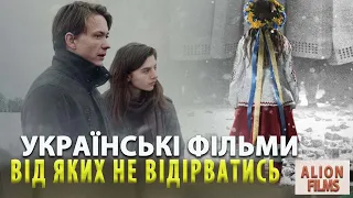 5 Найцікавіших Українських Фільмів які Хочеться Переглядати Знову та Знову