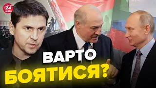 ⚡️Путін і Лукашенко розгортають спільне військо / ПОДОЛЯК оцінив загрозу