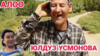 Юлдуз Усмонова ЯНА ТРЕНТДА 🤣