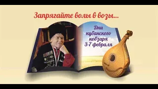 И.Ф. Варавва "Бандура Головатого"