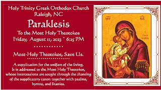 August 11, 2023 - Paraklesis to the Most Holy Theotokos