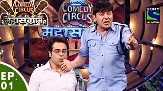 Comedy Circus Mahasangram - Episode 1 - Team Special