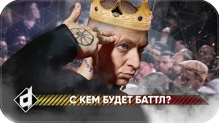 OXXXYMIRON на VERSUS 2019 | С КЕМ БУДЕТ БАТЛИТЬ ОКСИМИРОН?