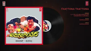 Thattona Thattona Song | Ajagajaanthara Movie | Kashinath,Anjana | Hamsalekha | Kannada Songs