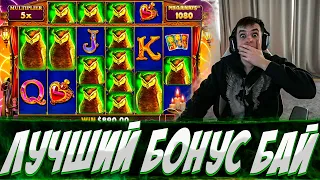 ЛУЧШИЙ БОНУС БАЙ ЗЛОГО! ВЫИГРАЛ 2 000 000! ЛЮТЫЕ ЗАНОСЫ В MADAME DESTINY, GEISHA! ЗАНОСЫ НЕДЕЛИ!