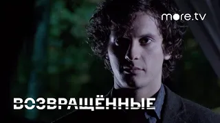 Возвращенные | Русский трейлер | more.tv