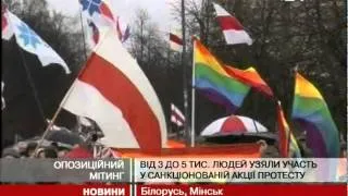 Білоруська опозиція вийшла протестувати на ...