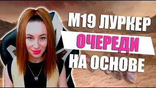 [Neverwinter] - М19 на тестовом сервере. Очереди и Цитадель на основном