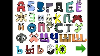 Harry Interactive Russian Alphabet Lore Reloaded (V1.0)