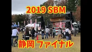 【ハイエース カスタムイベント】SBM静岡ファイナル2019