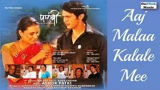 Amey Date, Bela Shende - Aaj Malaa Kalale Mee |Parambi|Ashok Patki| Marathi Movie Album