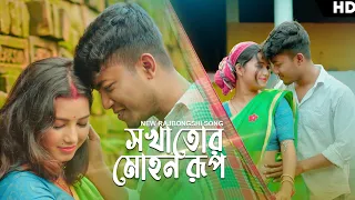 Sokha Tor Mohon Rup 😍|| Tui Holu Mor Krishna Kala ❤️💚|| Pritam Roy || Shreya || Kallol Roy || Kriti